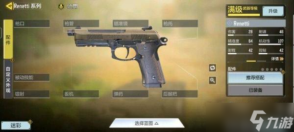 使命召唤16现代战争大马士革哪些枪不用刷？使命召唤16现代战争快速获取枪的方法介绍