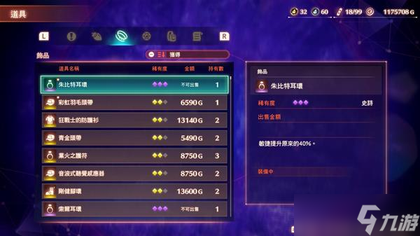 《异度之刃3》七铁巨神的遗产位置整理 七铁巨神的遗产在哪？