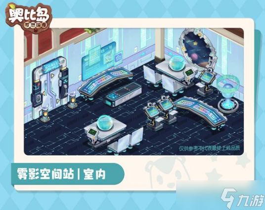 《奥比岛手游》暗影之谜新家具