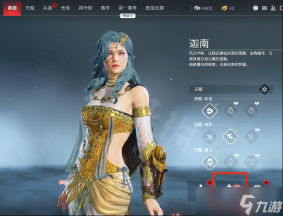 《永劫无间》迦南捏脸数据生夜凉分享 生夜凉迦南怎么捏