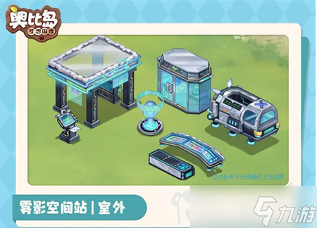 奥比岛手游新版本有哪些新家具