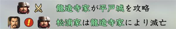 《信長之野望16新生》自建將1546拯救宗家上級(jí)戰(zhàn)報(bào)