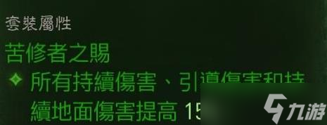《暗黑破坏神不朽》巅峰47法师战场Build分享