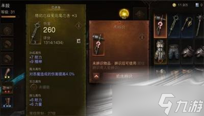 《暗黑破坏神不朽》设置挂机刷怪方法一览