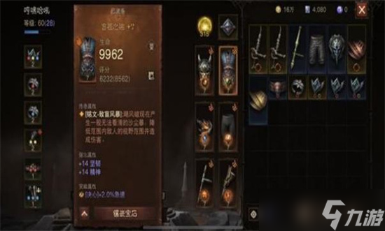 《暗黑破坏神不朽》PVP模式下的武僧搭配装备攻略