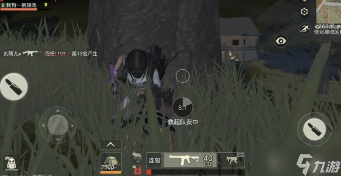 荒野行动闪身枪教学
