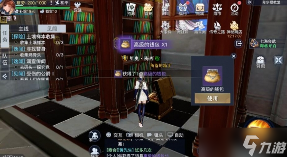 《黎明之海》卑尔根隐藏宝物在哪 卑尔根隐藏宝物位置分享
