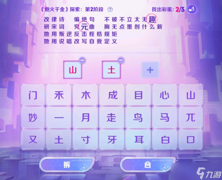 《王者荣耀》音你闪耀活动怎么过 音你闪耀攻略