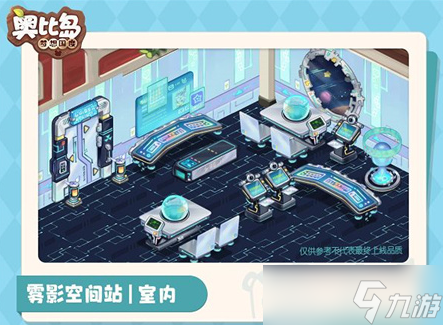 奥比岛手游新版本有哪些新家具