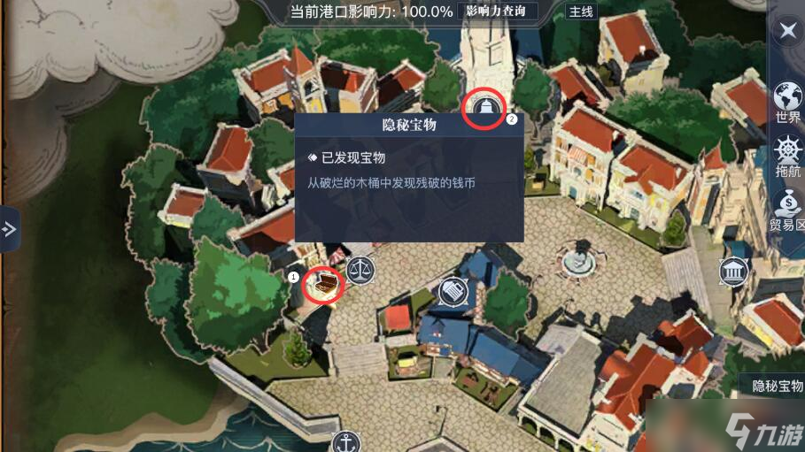 黎明之海马拉加隐藏宝物收集地点位置在哪-黎明之海马拉加隐藏宝物收集地点位置详情