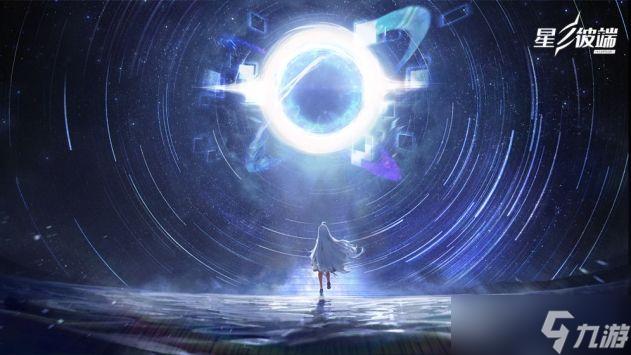 《星之彼端》兑换码是多少