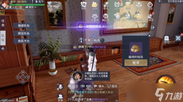 《黎明之海》瓦伦西亚隐藏宝物在哪里 瓦伦西亚隐藏宝物位置分享