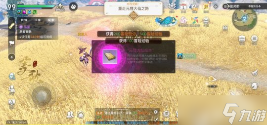 冒险历程重走元狸大仙之路攻略 藏品元狸大仙绘本