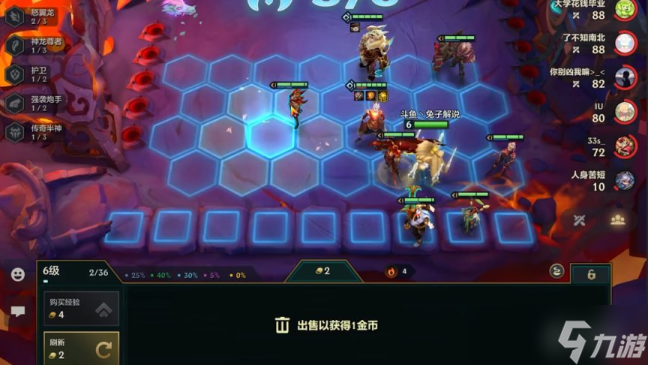 《金铲铲之战》金鳞龙九五阵容玩法详解