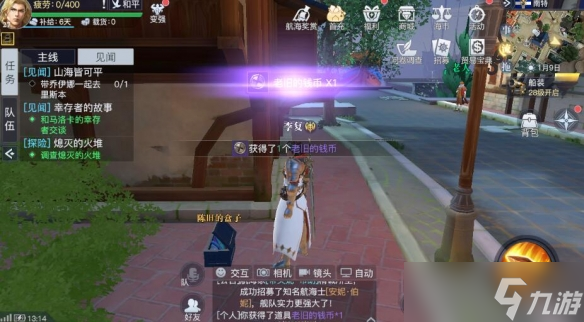 《黎明之海》波尔多隐藏宝物位置介绍