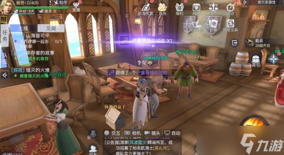 《黎明之海》波尔多隐藏宝物位置介绍