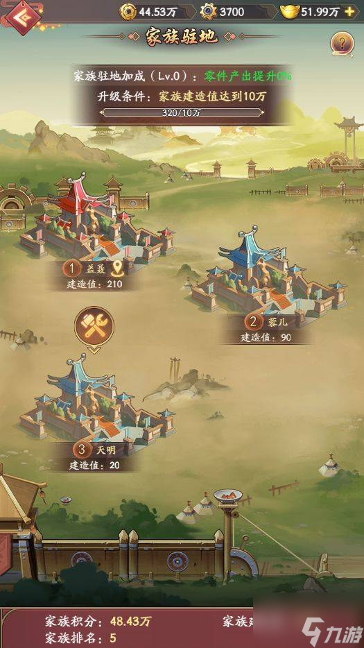 我是大东家秦时明月怎么玩 具体介绍