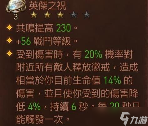 《暗黑破坏神不朽》巅峰47法师战场Build分享