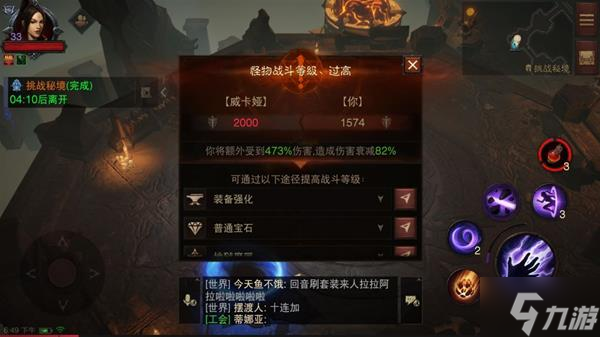 《暗黑破坏神不朽》法师爬塔Build分享