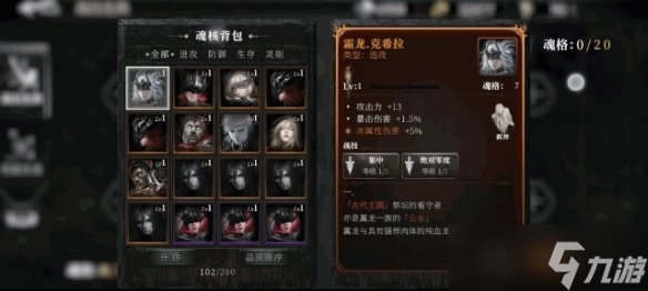 《魂之刃2》战斗机制介绍
