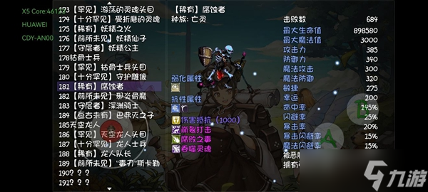 《再刷一把》18層藏寶圖物品匯總 18層寶藏有哪些 