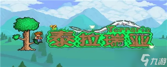 泰拉瑞亚鸟妖之翼怎么制作