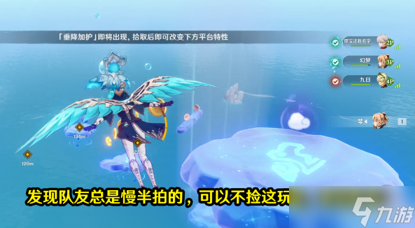 原神追想练行可以几个人