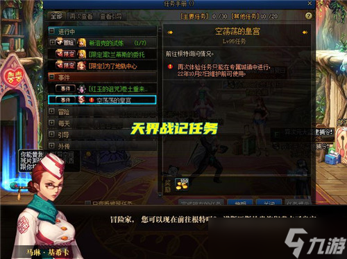 DNF110级被忽略的任务 8.11版本开服后 能多打7盘机械战神