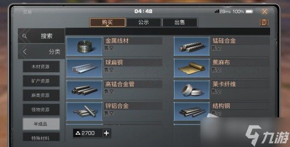 《明日之后》快速赚金条​​​​​​​方法