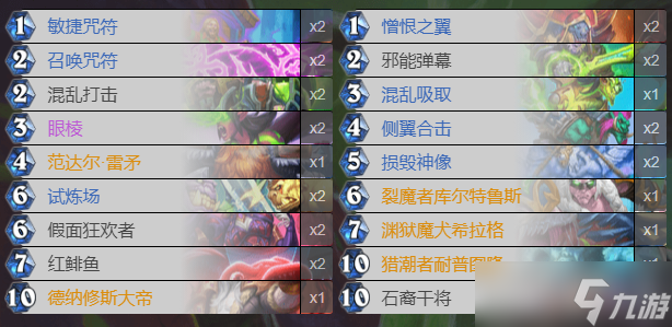 《炉石传说》试炼场瞎卡组推荐