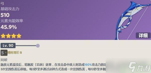 原神竭泽怎么获得