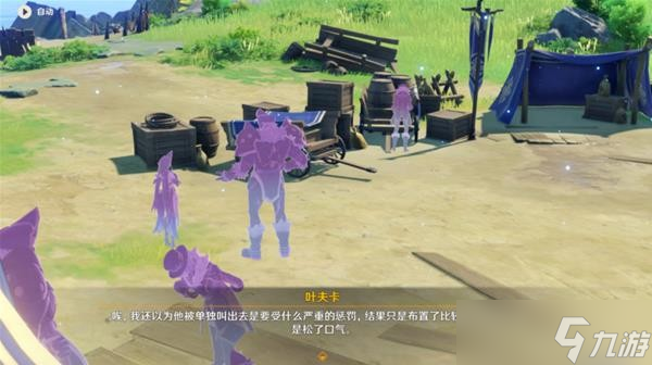 《原神》被错置的海螺任务怎么做 被错置的海螺任务详情