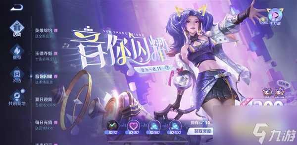 王者荣耀炮火千金探索第二阶段怎么玩？炮火千金探索第2阶段答案图文攻略