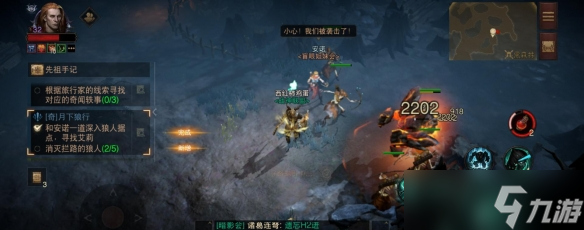 《暗黑破坏神不朽》奇遇月下狼人怎么做 奇遇月下狼人任务攻略
