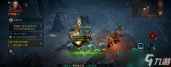 《暗黑破坏神不朽》奇遇月下狼人怎么做 奇遇月下狼人任务攻略