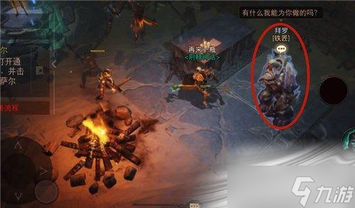 《暗黑破坏神不朽》能说话的石头位置介绍