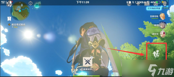 《原神》风神瞳在天上拿取推荐方式