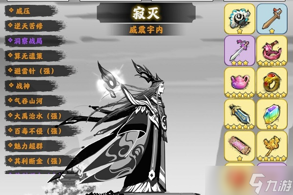 渡劫模擬器寂滅攻略