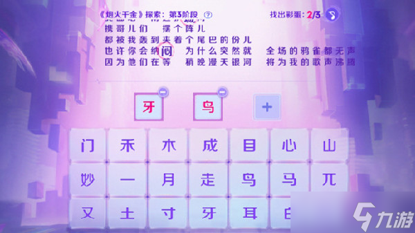 《王者荣耀》炮火千金探索第三阶段