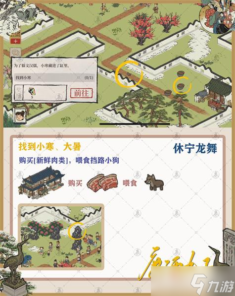 《江南百景图》休宁龙舞通关攻略