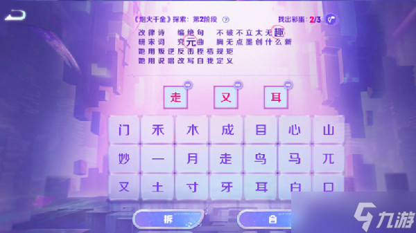 《王者荣耀》炮火千金探索第二阶段