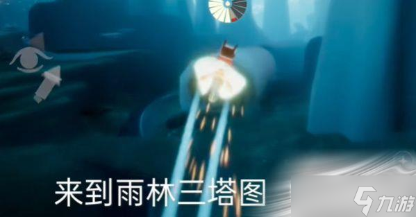 《光遇》拯救遥鲲任务攻略