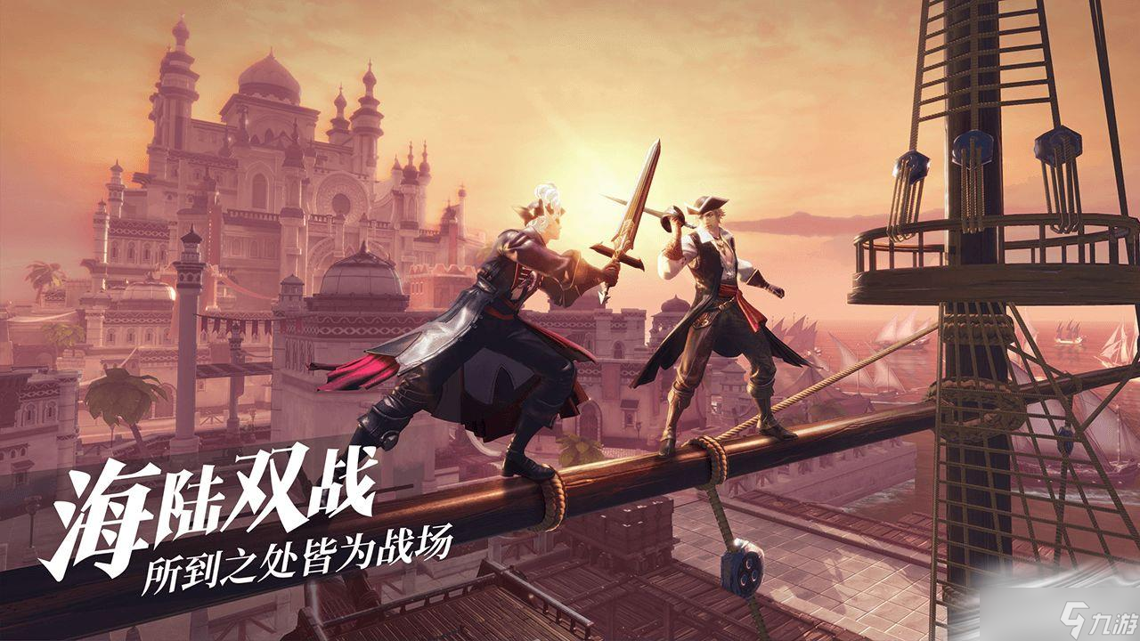 《黎明之海》马德拉隐藏宝物位置攻略