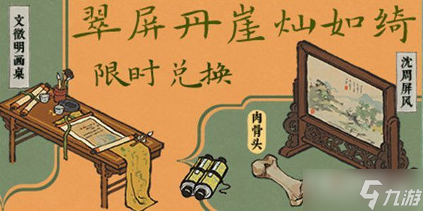 《江南百景图》顶针婆婆任务完成攻略
