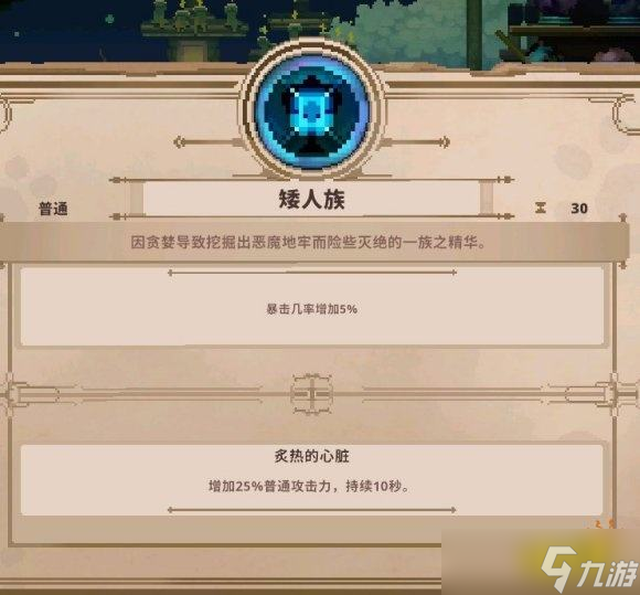 《小骨英雄杀手》普通精华作用 普通精华作用详情一览
