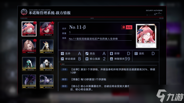 无期迷途污染之巢愤怒怎么过