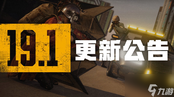 絕地求生8.10幾點更新？PUBG8月10日19.1版本更新維護(hù)公告