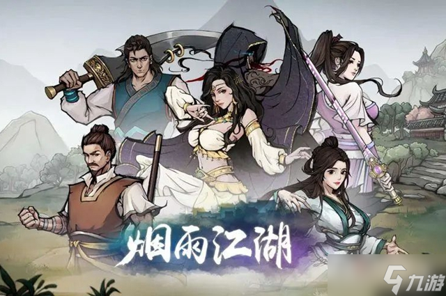 《烟雨江湖》家宅材料获取攻略