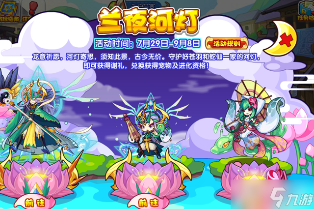 《洛克王国》龙意郎君获得方法