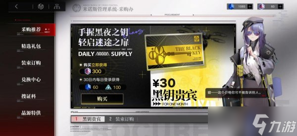 无期迷途卡池怎么样 卡池介绍